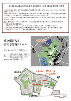 2025年度 短期海外研修奨学生演奏会「フレッシュコンサート」 開催のお知らせ2